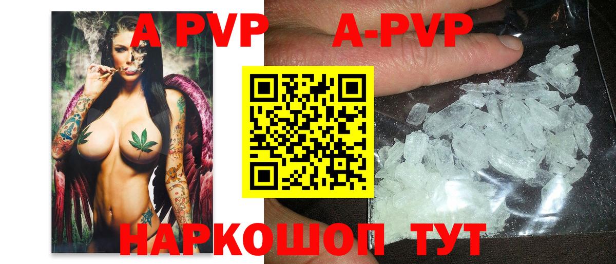 Alpha-PVP кристаллы Воронеж