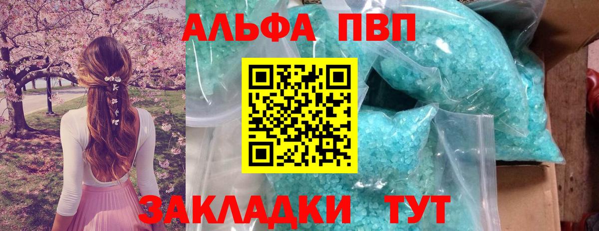 где можно купить   APVP кристаллы  Воронеж  Вход с VPN  Alpha PVP СК 