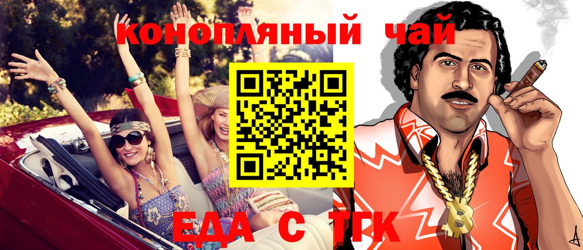 Воронеж  Еда ТГК марихуана  Вход с VPN 