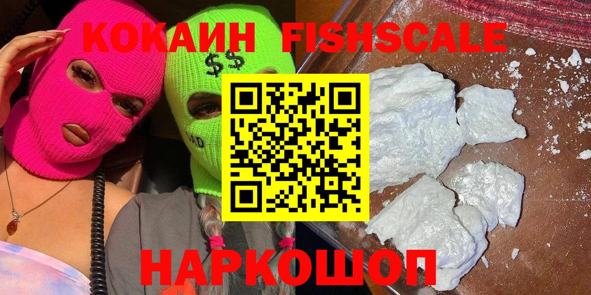 Воронеж  КОКАИН 97%  КОКАИН  Кокаин Перу  Вход с VPN 