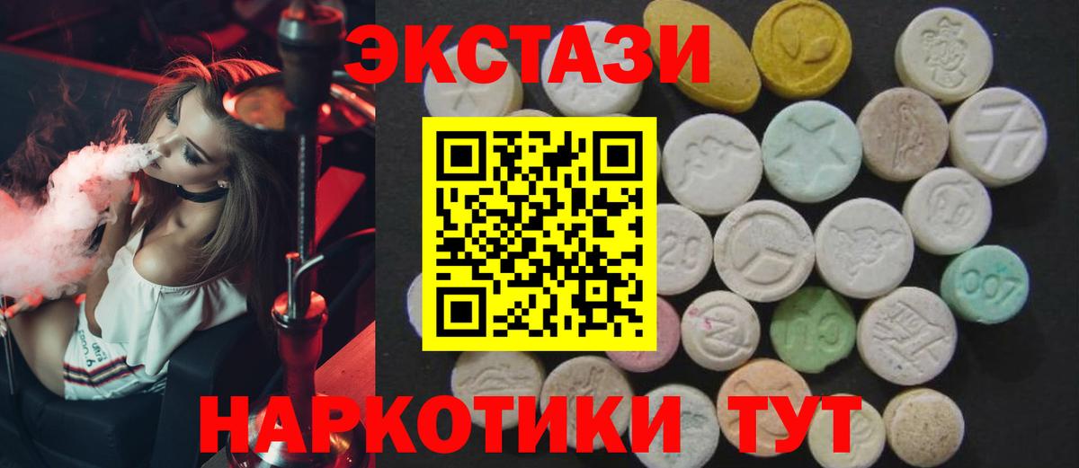 Экстази круглые Воронеж