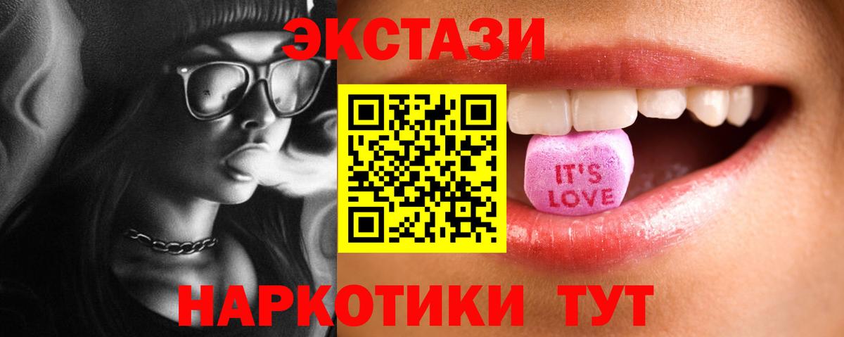 Ecstasy VHQ  Вход с VPN  ЭКСТАЗИ Дубай  Воронеж 