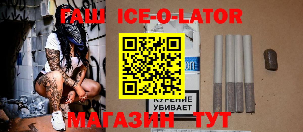 Гашиш Изолятор Воронеж