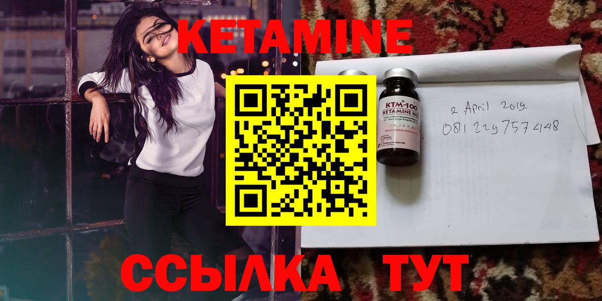 Кетамин ketamine  Вход с VPN  Воронеж  КЕТАМИН VHQ 
