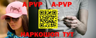 Альфа ПВП Аргун