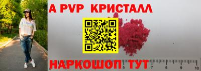 Альфа ПВП Аргун
