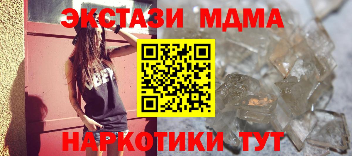 Воронеж  МДМА молли  MDMA  Вход с VPN 