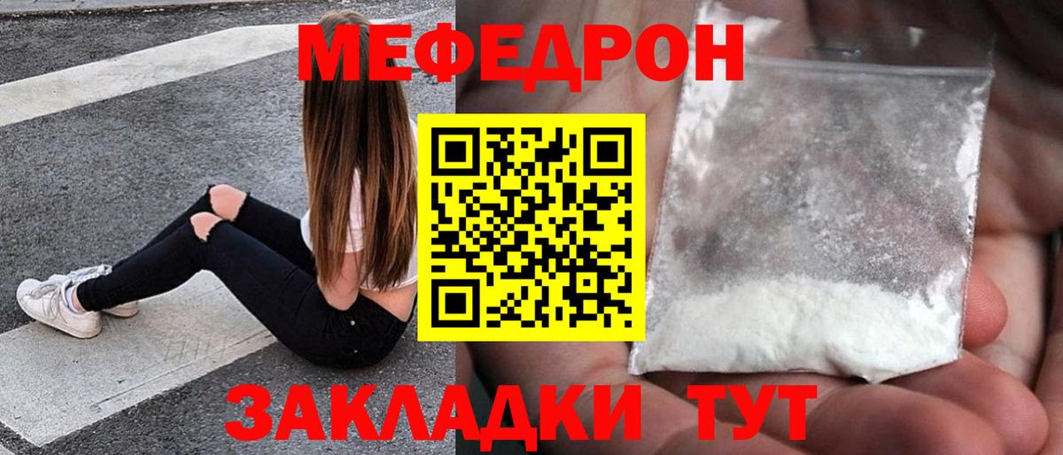Воронеж  Меф кристаллы  МЯУ-МЯУ  Вход с VPN  Мефедрон мяу мяу 
