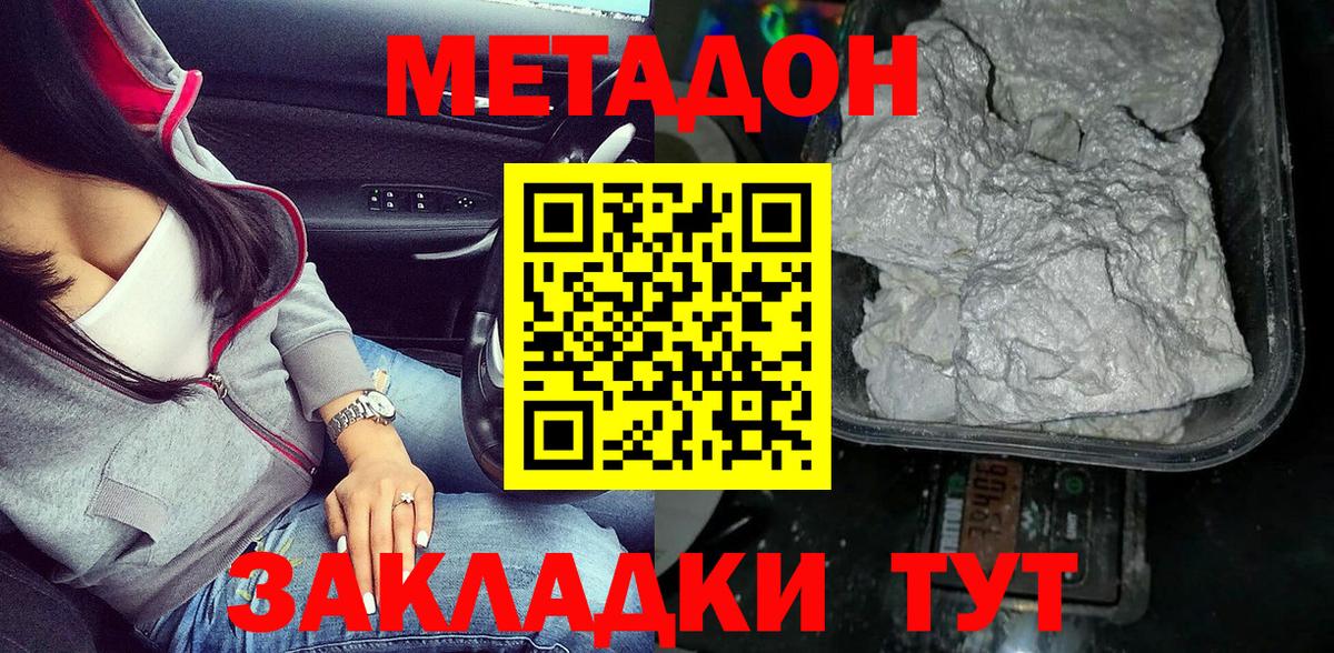 Метадон мёд  Метадон мёд  кракен вход  Вход с VPN  Воронеж 