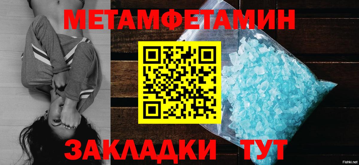 Воронеж  МЕТАМФЕТАМИН кристалл  Вход с VPN  МЕТАМФЕТАМИН кристалл 