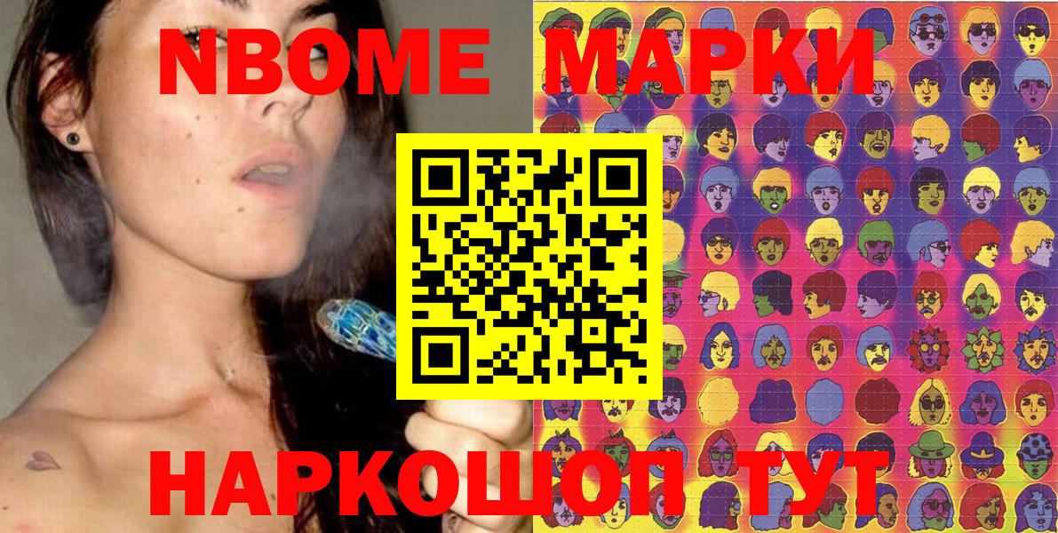 Марки N-bome 1,8мг  Марки NBOMe  Воронеж  Вход с VPN 