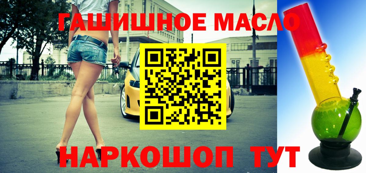 Дистиллят ТГК вейп  Вход с VPN  Дистиллят ТГК гашишное масло  Воронеж 